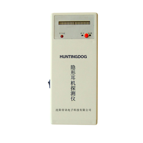 白银作弊克隐形耳机探测器